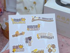 -杜哈夫DOUX RÊVE·生日蛋糕(日月光店)