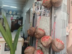 -洪馨椰子
