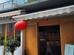 门面-静颐茶馆·素食(龙华店)