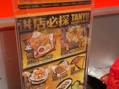 -探鱼·鲜青椒爽麻烤鱼(领展购物广场店)
