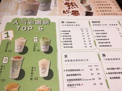 -宝珠奶酪(闵行仲盛店)