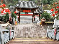 -楠柏弯休闲山庄(梨花溪店)