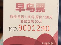 -大塘金香草谷