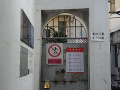 -许地士多