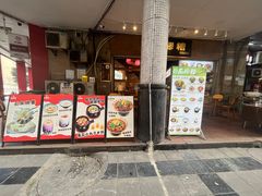 -原醪糟民俗小吃(金沙港湾店)