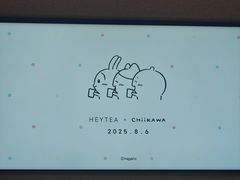 -喜茶(广州中山六路店)