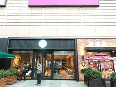 门面-星巴克(保定万博广场店)