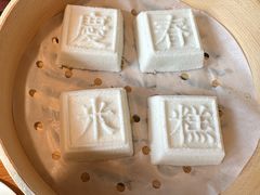 庆春米糕-庆春朴门