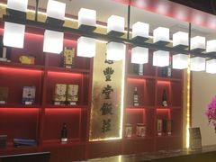 -惠丰堂饭庄·烤鸭·京味菜(民族大学店)