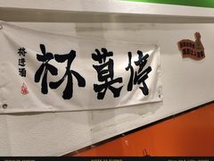 -山野的朋友露营炭火烤肉