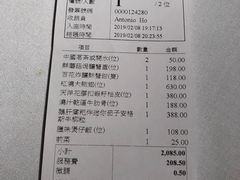 账单-新同乐鱼翅酒家(美丽华店)