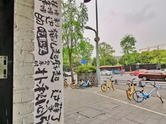 -水碾河刘老大串串香(水碾河路店)