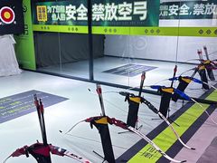 -無弓射箭俱乐部(领展中心城店)