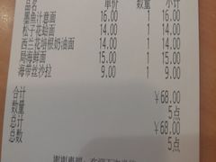 账单-萨莉亚意式餐厅(深圳北站店)