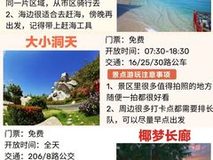 -三亚南山文化旅游区