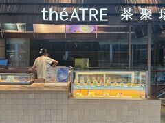 -théATRE 茶聚场(王府中環店)