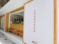 -Cafe on warm(丹霞店)