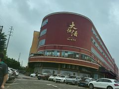 -叶氏大快活酒楼·佛山老字号