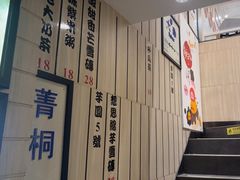 -鲜芋仙(中华广场店)