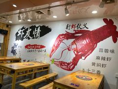 -虾友情龙虾烧烤