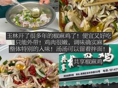 -佬缸炮江湖川菜(玉林店)