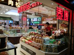零售区-上海全国土特产食品商场(淮海中路店)