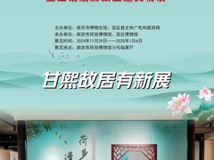 -南京市民俗博物馆(甘熙宅第)