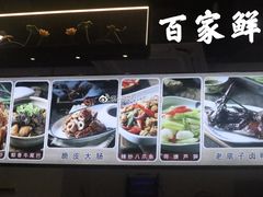 -百家鲜·杭帮菜