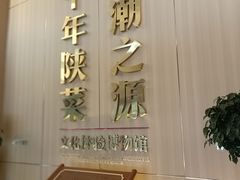 -西安饭庄·非遗陕菜(钟楼店)