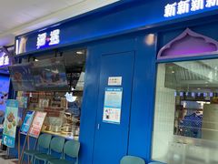 -疆遇·新新新新的新疆菜(万达店)