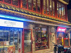 -管氏翅吧(护国寺店)