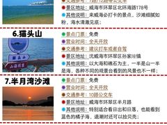 -威海华夏城景区