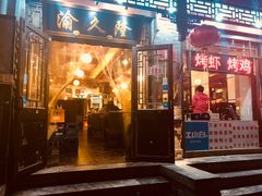 门面-渝久隆·地道重庆味(护国寺店)
