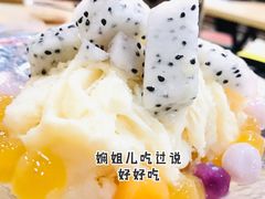 酸奶芋圆绵绵冰-张妈台式锅烧(深大店)