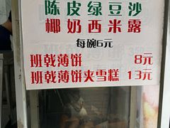 -成裕雪糕店(士多店)