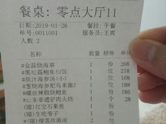 账单-鲁采LU STYLE(新天地店)