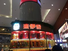-来伊份(龙之梦长宁店)