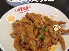 -天宝兄弟(前海壹方城店)