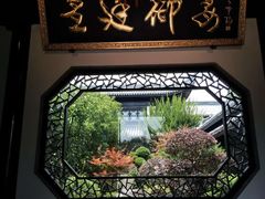-上海皇廷花园酒店·御宴中餐厅