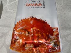 -珍宝海鲜JUMBO Seafood(ifc店)