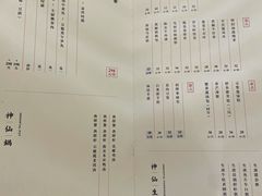 -神仙馆(衡山路店)