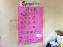 -小龙大肉面馆