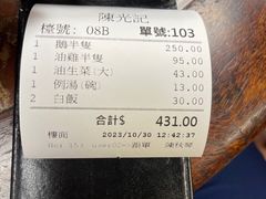 -陈光记烧腊店(罗保博士街店)