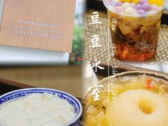 -豆豆冰室·地道招牌椰子冻(大良店)
