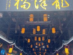 -龙津风雨桥