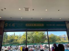 -紫光园(燕郊总店)