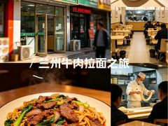 -中国兰州牛肉拉面(莲花商业街店)