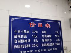 -定家小酥肉·清真(回民街店)