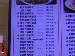 菜单-西关明记肠粉(荔枝湾店)