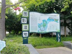 -长兴太湖图影湿地文化园